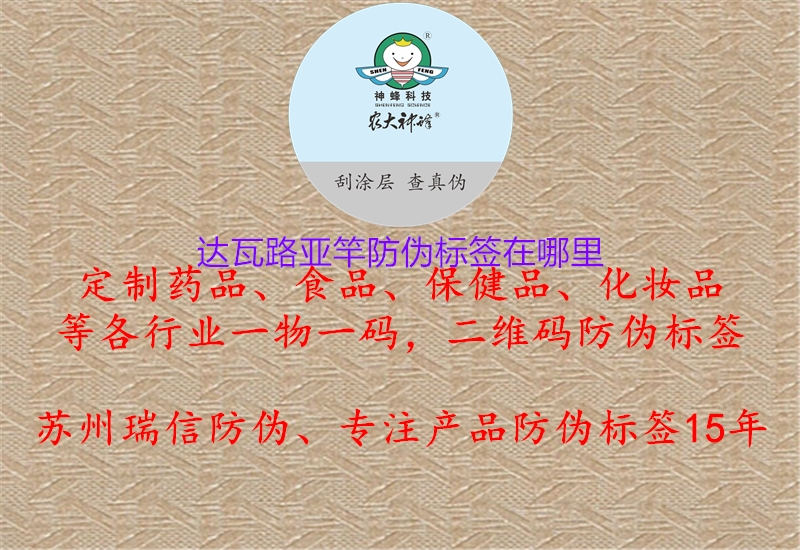 達(dá)瓦路亞竿防偽標(biāo)簽在哪里(圖2) 達(dá)瓦路亞竿防偽標(biāo)簽在哪里2.jpg