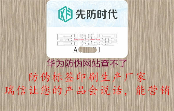 華為防偽網(wǎng)站查不了3.jpg