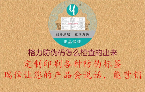 格力防偽碼怎么檢查的出來(lái)1.jpg