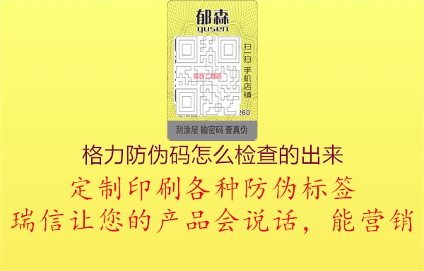 格力防偽碼怎么檢查的出來(lái)2.jpg