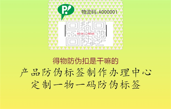 得物防偽扣是干嘛的1.jpg