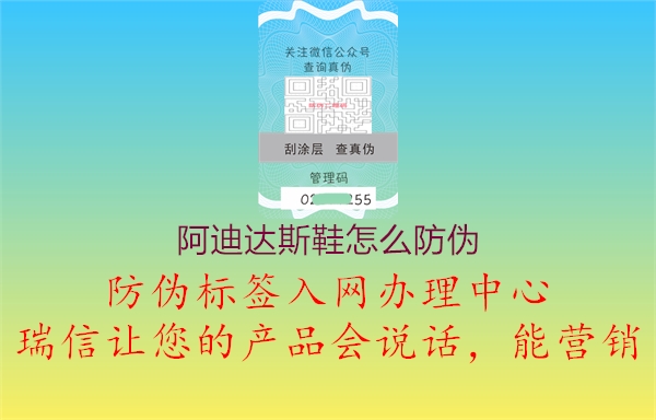 阿迪達斯鞋怎么防偽2.jpg