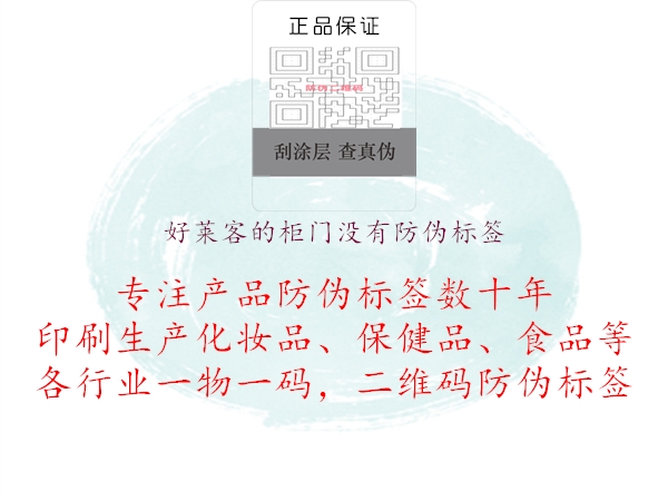 好萊客的柜門(mén)沒(méi)有防偽標(biāo)簽1.jpg