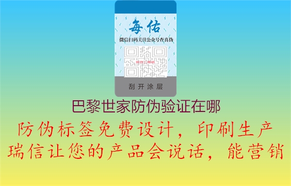 巴黎世家防偽驗(yàn)證在哪(圖1) 巴黎世家防偽驗(yàn)證在哪1.jpg