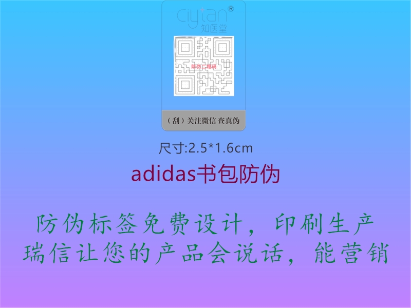 adidas書包防偽(圖1) adidas書包防偽1.jpg