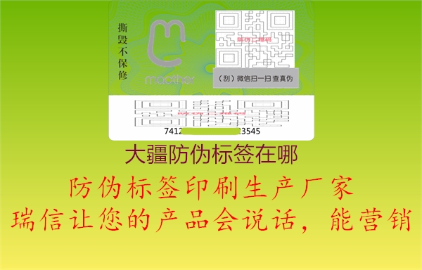 大疆防偽標(biāo)簽在哪(圖1) 大疆防偽標(biāo)簽在哪1.jpg