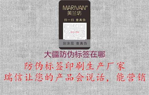 大疆防偽標(biāo)簽在哪(圖2) 大疆防偽標(biāo)簽在哪2.jpg