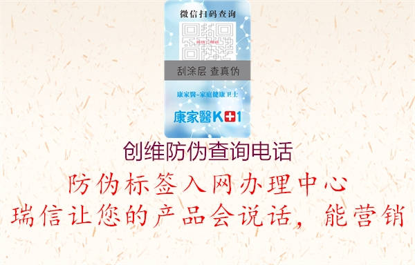 創(chuàng)維防偽查詢電話(圖1) 創(chuàng)維防偽查詢電話1.jpg