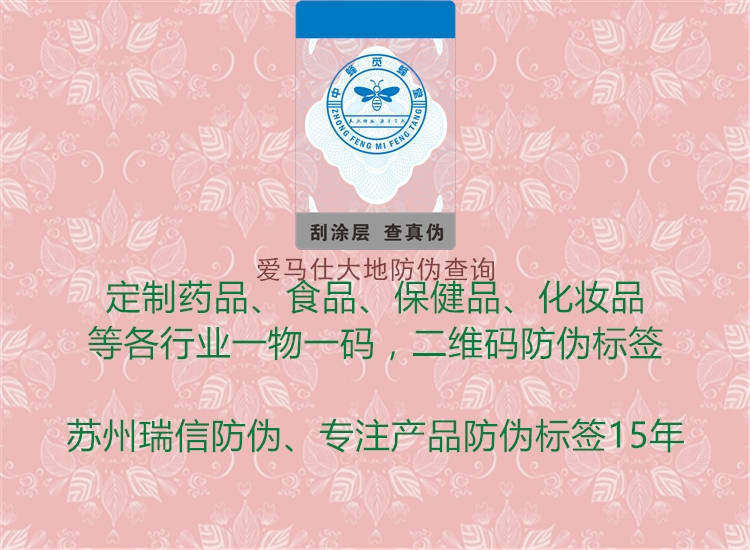愛馬仕大地防偽查詢2.jpg