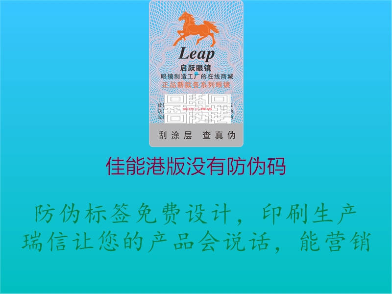 佳能港版沒(méi)有防偽碼1.jpg