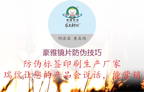豪雅鏡片防偽技巧(圖2) 豪雅鏡片防偽技巧2.jpg