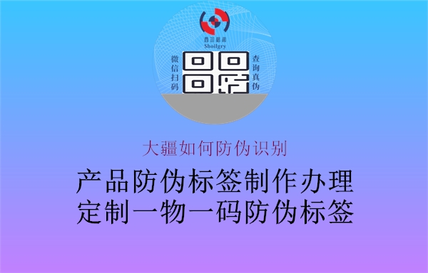 大疆如何防偽識別2.jpg