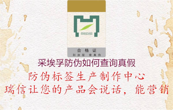 采埃孚防偽如何查詢真假(圖2) 采埃孚防偽如何查詢真假2.jpg