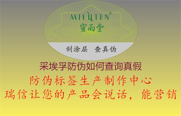 采埃孚防偽如何查詢真假(圖1) 采埃孚防偽如何查詢真假1.jpg