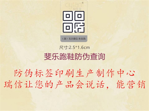 斐樂跑鞋防偽查詢1.jpg