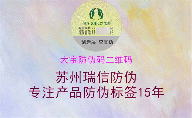 大寶防偽碼二維碼(圖1) 大寶防偽碼二維碼1.jpg