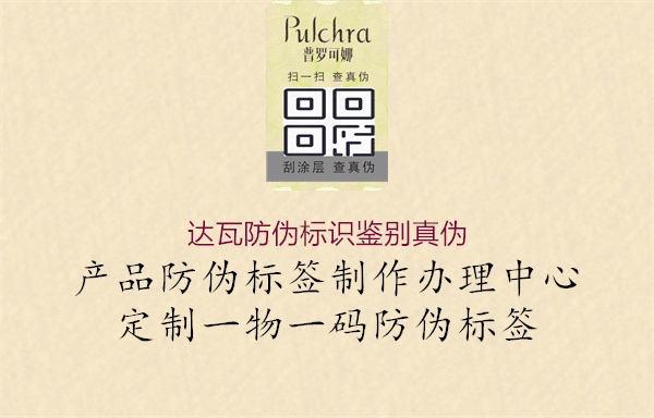達瓦防偽標識鑒別真?zhèn)?.jpg
