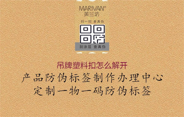 吊牌塑料扣怎么解開3.jpg