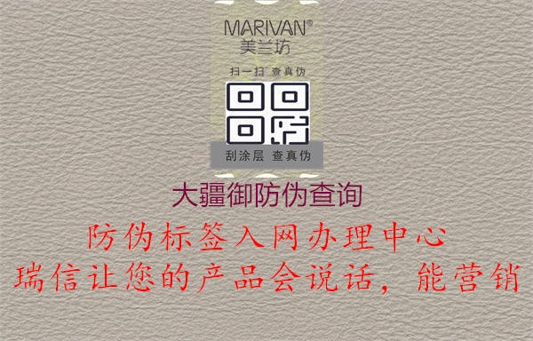 大疆御防偽查詢2.jpg