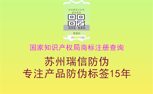 國家知識(shí)產(chǎn)權(quán)局商標(biāo)注冊查詢1.jpg