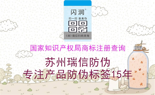 國家知識(shí)產(chǎn)權(quán)局商標(biāo)注冊查詢2.jpg
