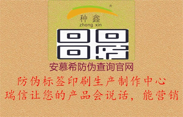 安慕希防偽查詢官網(wǎng)(圖3) 安慕希防偽查詢官網(wǎng)3.jpg