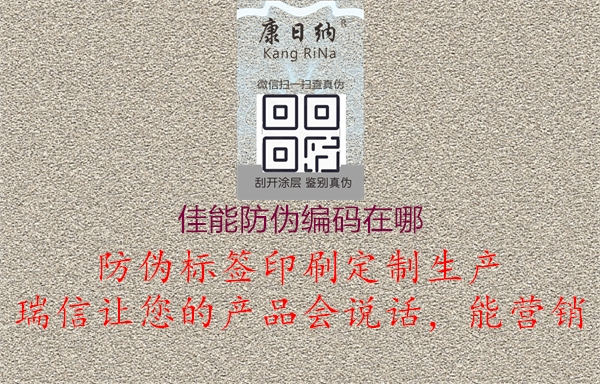 佳能防偽編碼在哪2.jpg