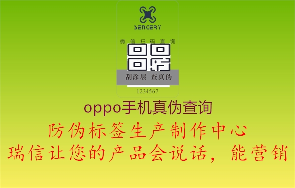 oppo手機真?zhèn)尾樵?圖2) oppo手機真?zhèn)尾樵?.jpg