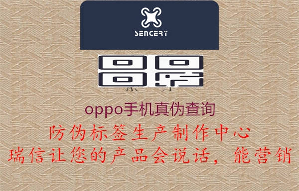 oppo手機真?zhèn)尾樵?圖3) oppo手機真?zhèn)尾樵?.jpg