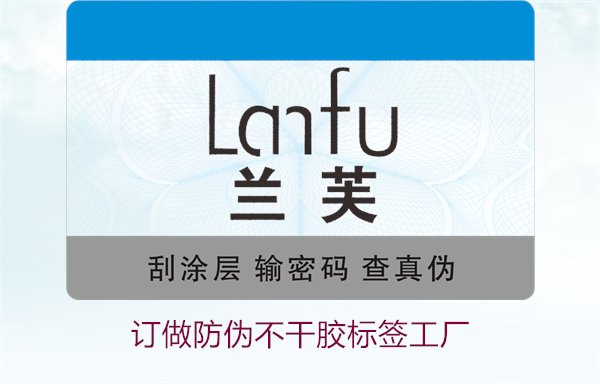 訂做防偽不干膠標簽工廠1.jpg