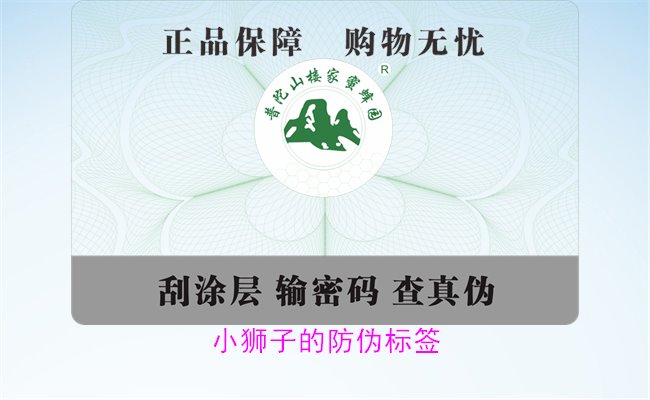 小獅子的防偽標(biāo)簽怎么辨別(圖3) 小獅子的防偽標(biāo)簽3.jpg