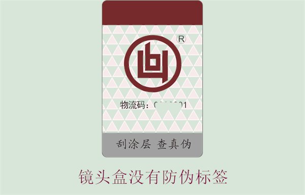 鏡頭盒沒有防偽標簽1.jpg