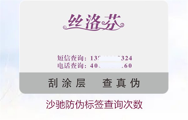 沙馳防偽標簽查詢次數(shù)1.jpg
