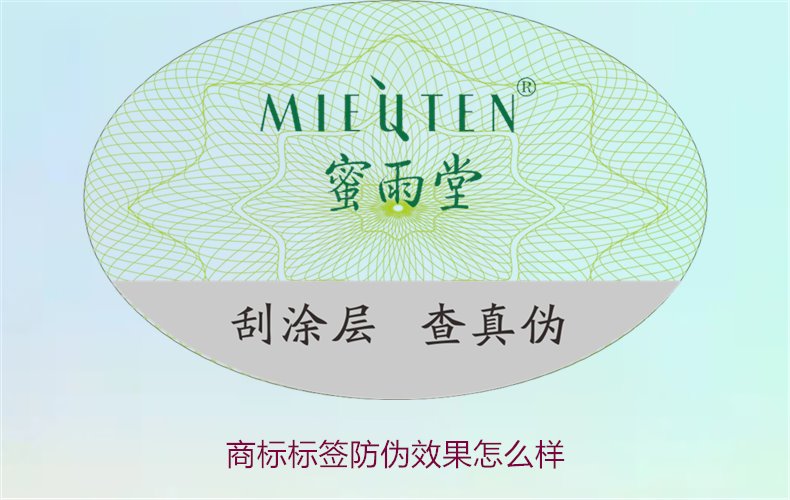 商標標簽防偽效果怎么樣1.jpg