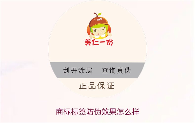商標標簽防偽效果怎么樣2.jpg