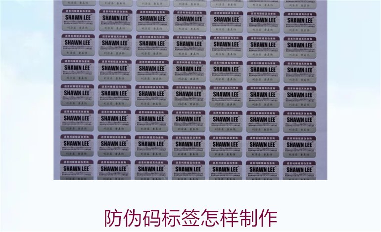 防偽碼標簽怎樣制作1.jpg