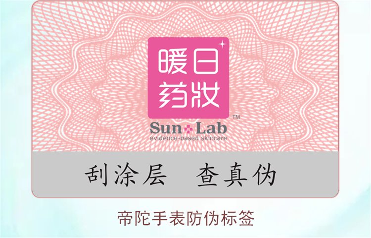 帝陀手表防偽標(biāo)簽如何識(shí)別?教你如何辨別帝陀手表的防偽標(biāo)簽真?zhèn)?圖1) 帝陀手表防偽標(biāo)簽1.jpg