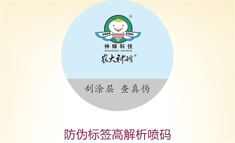 防偽標簽高解析噴碼1.jpg
