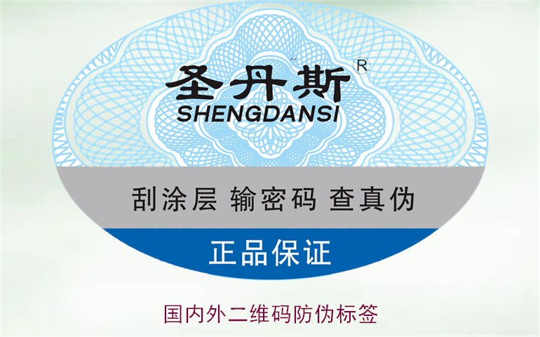 國(guó)內(nèi)外二維碼防偽標(biāo)簽,了解二維碼防偽標(biāo)簽在國(guó)內(nèi)外的應(yīng)用差異(圖1) 國(guó)內(nèi)外二維碼防偽標(biāo)簽1.jpg