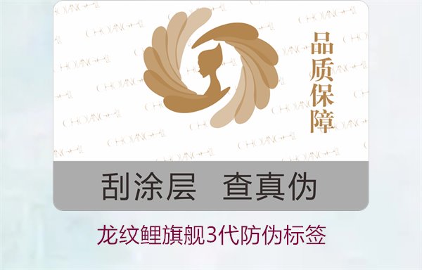 龍紋鯉旗艦3代防偽標簽1.jpg