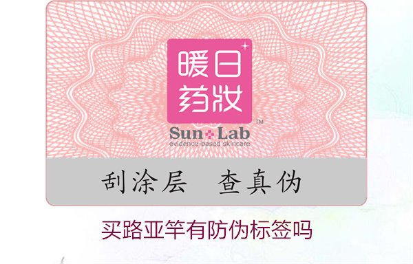買路亞竿有防偽標簽嗎1.jpg