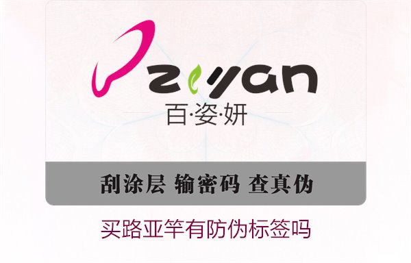 買路亞竿有防偽標簽嗎3.jpg
