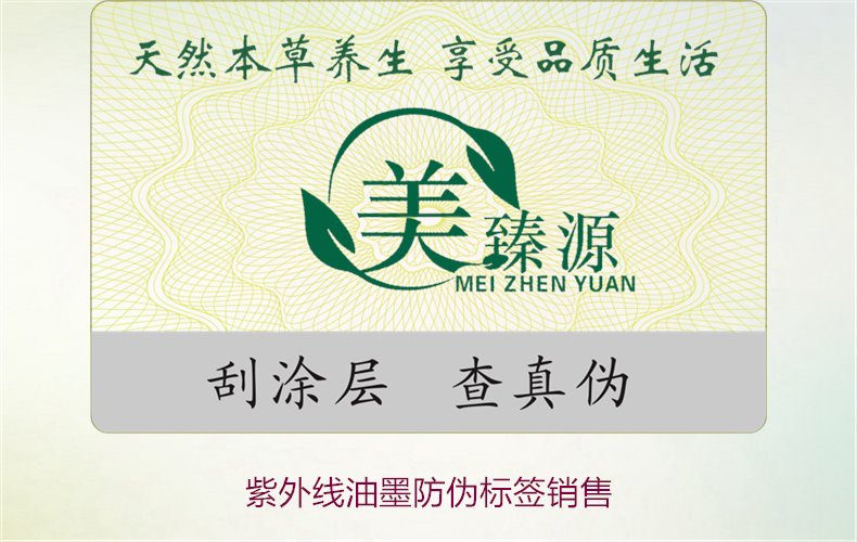 紫外線油墨防偽標(biāo)簽銷售1.jpg
