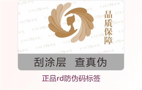 正品rd防偽碼標簽3.jpg