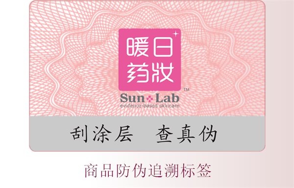 商品防偽追溯標簽，了解商品防偽追溯標簽的應(yīng)用與重要性(圖1)