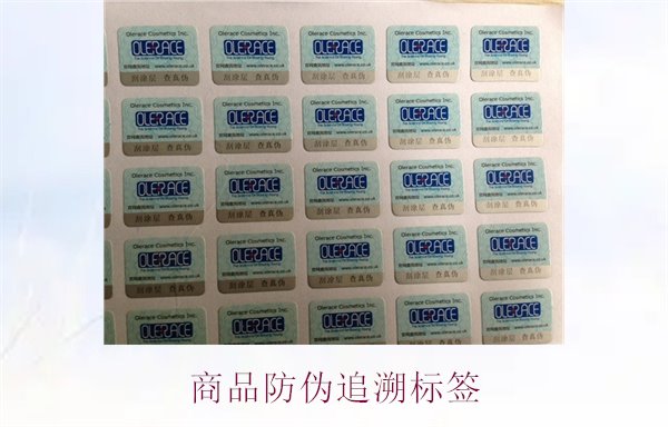 商品防偽追溯標簽，了解商品防偽追溯標簽的應(yīng)用與重要性(圖2)