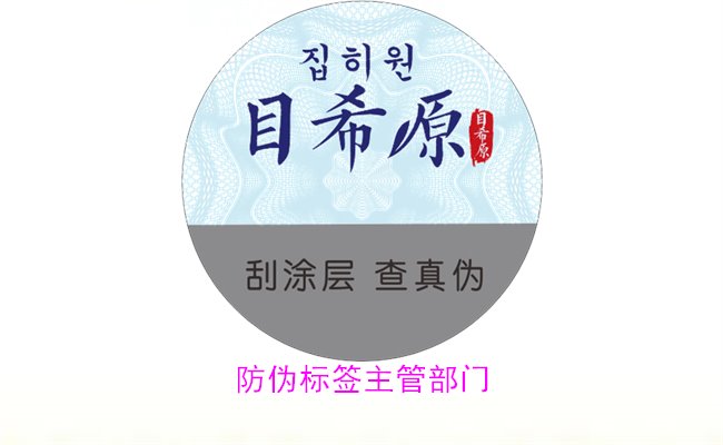 防偽標(biāo)簽主管部門是哪個(gè)？探討防偽標(biāo)簽的監(jiān)管機(jī)構(gòu)與相關(guān)管理政策(圖2)