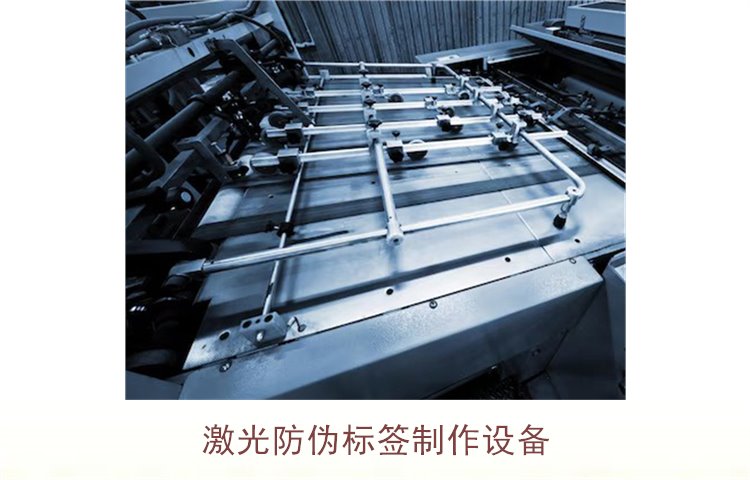 激光防偽標(biāo)簽制作設(shè)備，如何選擇適合的激光防偽標(biāo)簽制作設(shè)備(圖2)