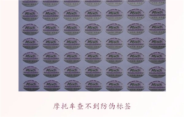 摩托車查不到防偽標(biāo)簽，如何解決并驗(yàn)證摩托車真?zhèn)?圖1)
