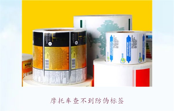 摩托車查不到防偽標(biāo)簽，如何解決并驗(yàn)證摩托車真?zhèn)?圖2)
